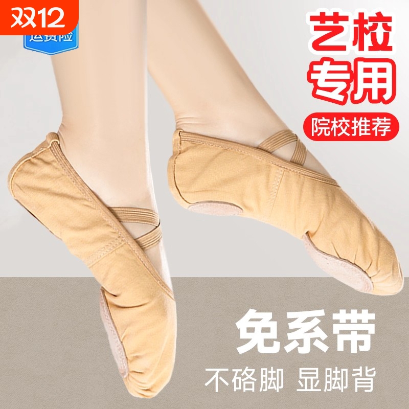 舞蹈鞋儿童女软底芭蕾舞练功鞋男女童练舞鞋成人专用跳舞鞋中国舞