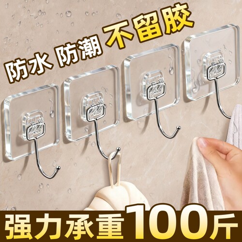 挂钩强力粘胶墙壁免打孔承重透明