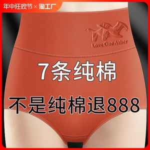 女士内裤女高腰收腹提臀纯棉舒适大人抗菌大码塑身三角裤头新款