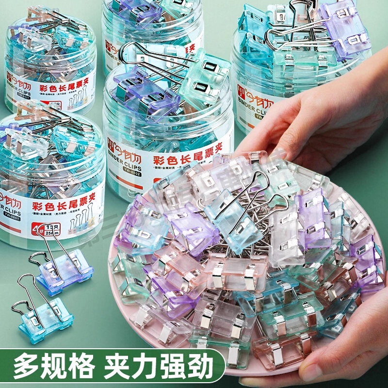 推夹文件夹子推夹器文具固定试卷神器书本纸张办公学生学习用品