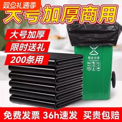 大号垃圾袋平口加厚黑色酒店商用厨房环卫保洁物业塑料袋大码批发