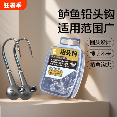4X加强毒牙防挂加强铅头钩铅头钩