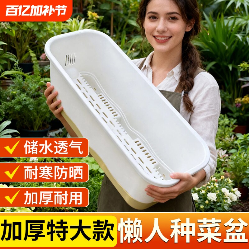 阳台塑料长方形种菜盆花盆自吸水加大加厚家庭蔬菜种植室内外专用