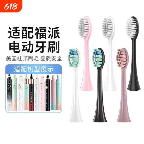 适配维卡蜜电动牙刷替换刷头
