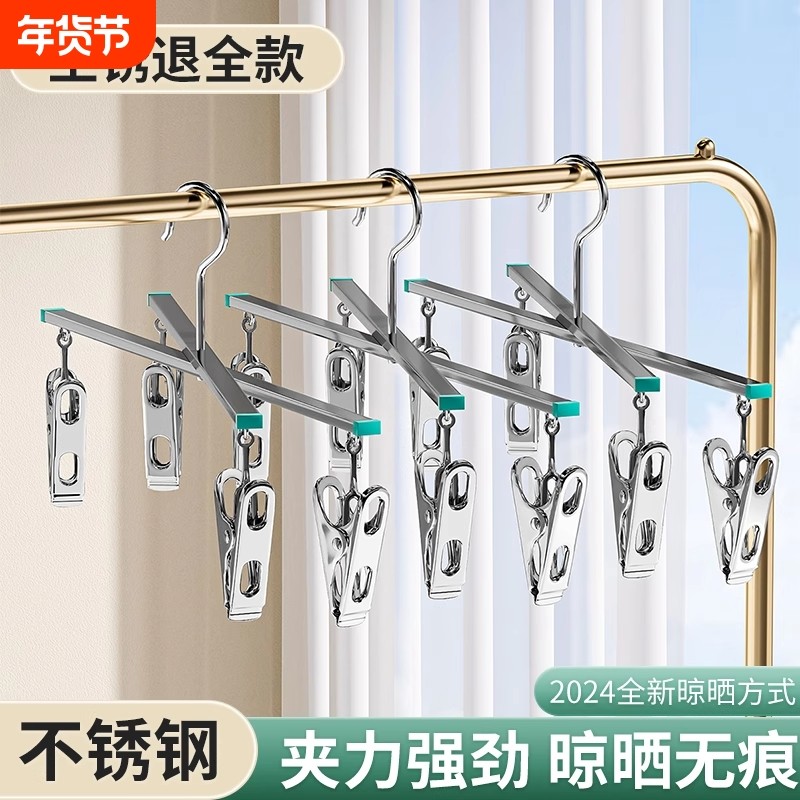 折叠不锈钢晒袜子神器晾晒架多夹子专用晾袜夹家用衣架内裤阳台,收纳整理,多夹子晾衣架,淘宝优惠券,粉丝福利购,淘宝优惠卷