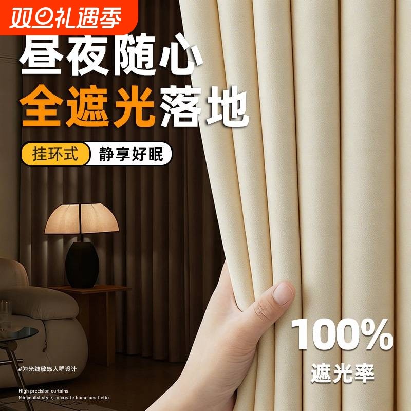 纯色落地窗帘覆膜强遮光卧室阳台成品帘子奶油风轻奢免打孔遮阳帘