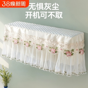 空调罩防尘罩挂机防直吹挡风板通用挡风帘挂式空调套全包蕾丝