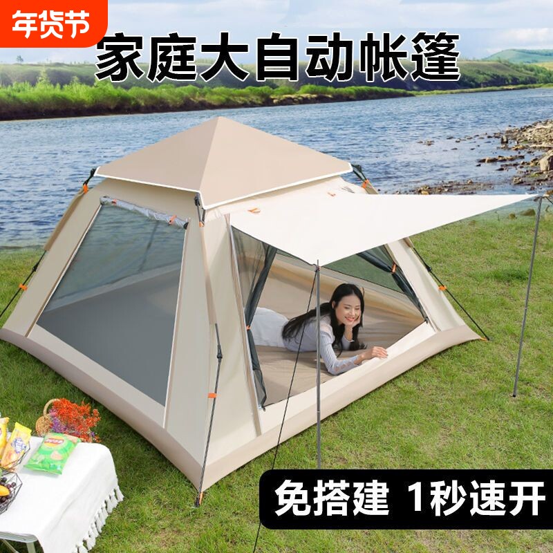 帐篷户外折叠便携式野营过夜露营速开装备加厚防水防晒多人全自动
