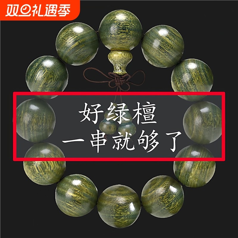 绿檀木佛珠手串天然檀香木阿根廷玉檀木香手链男女士款饰品手持