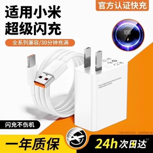 K50K40手机插头6a数据线696电源 超级闪充适用小米充电器note9快充10pro红米K60原11pro头1413套装