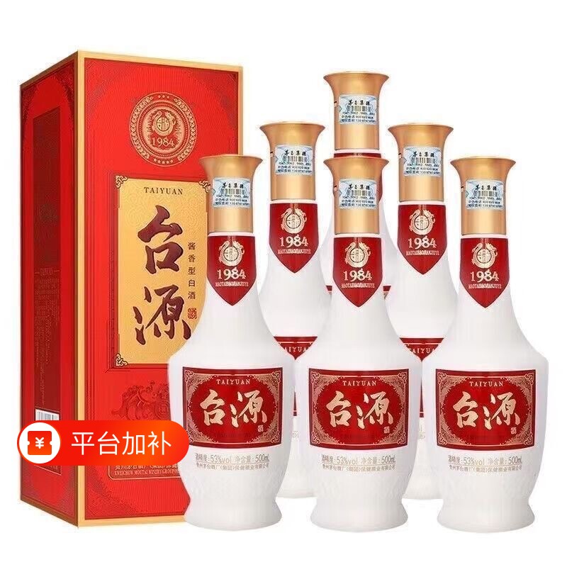 茅台台源53度6瓶整箱装 269元 - 86线报