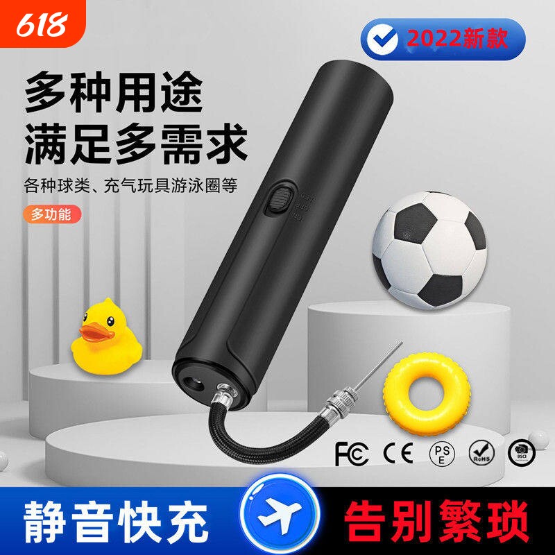 篮球电动打气筒球针足球排球橄榄球多功能迷你便携静音快充充气泵