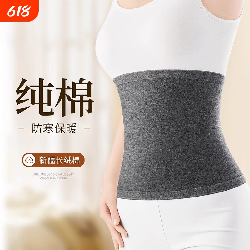 纯棉护腰带保暖男女士护肚子防着凉睡觉暖宫暖胃腰腹秋冬德绒发热