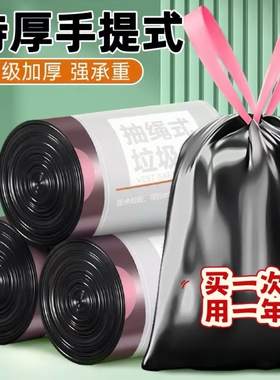 免撕抽绳垃圾袋家用加厚手提式黑色大号厨房自动收口塑料袋特厚