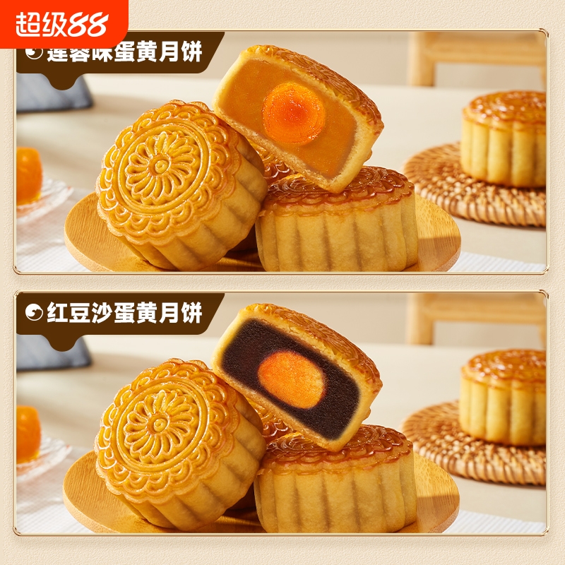 广式莲蓉月饼蛋黄中秋节传统老式豆沙散装零食榴莲冰皮流心巧克力