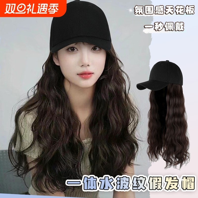 韩式帽子假发一体女长发全头套式四季可调节鸭舌帽棒球帽仿真发套