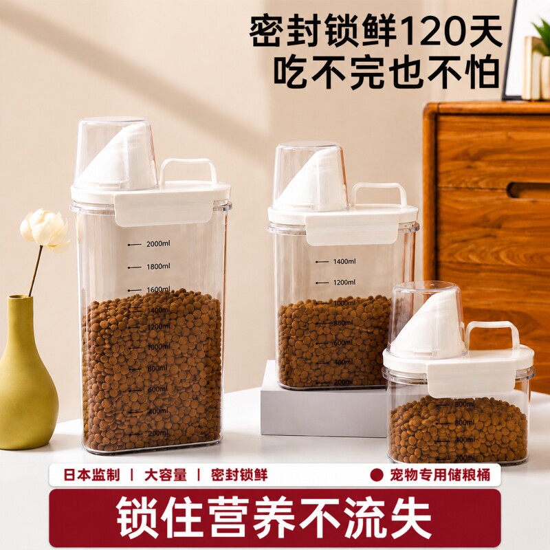 猫粮储存桶狗粮密封罐宠物用品图片
