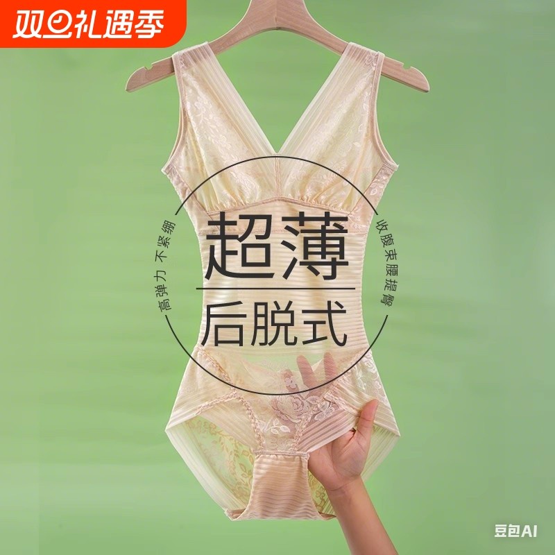超薄冰丝连体塑身衣女收腹束腰美体后脱式无痕内衣大码薄款塑形