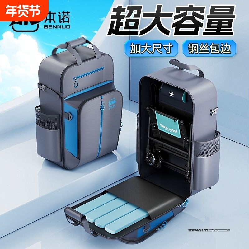 本诺新款欧式骑士钓椅专用包双肩钓鱼背包鱼护鱼竿钓鱼渔具收纳包,户外/登山/野营/旅行用品,渔具包,淘宝优惠券,粉丝福利购,淘宝优惠卷