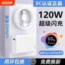 typec 适用iQOONeo双引擎快充头套装 适用vivo原装 充电器120W线极速闪充X50X30X60pro手机S7eS9e充电插头原正品