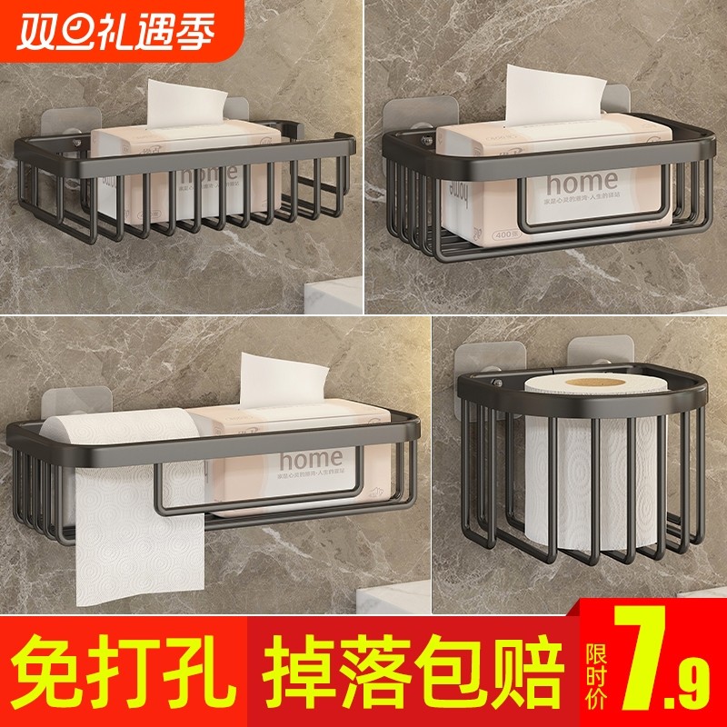 卫生间纸巾盒厕所抽纸盒免打孔厕纸盒放置卷纸卫生纸置物架壁挂式