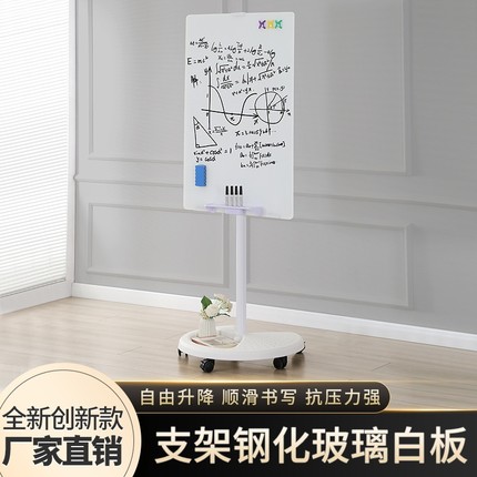柏可嘉移动式V型圆盘钢化玻璃白板磁性支架式带轮移动办公黑板家用培训写字板哑光