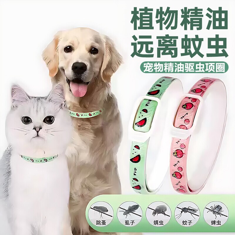 狗狗驱虫项圈猫咪去跳蚤颈圈去虱子幼猫螨虫药圈防虫驱蚊宠物脖圈