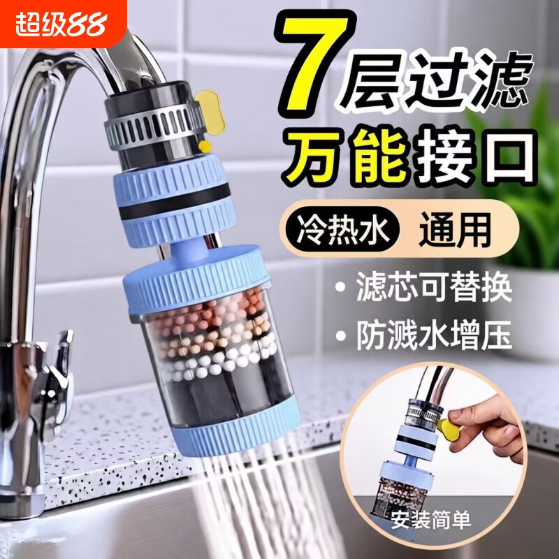 【全网热销100w+】水龙头过滤嘴图片
