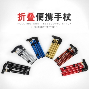 备手杖拐棍防滑便携 登山杖可折叠伸缩超轻便拐杖女户外老人徒步装