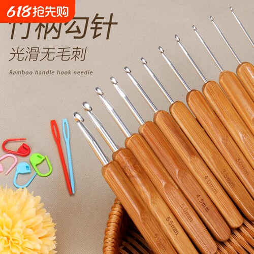 竹柄钩针套装毛线勾针DIY手工编织工具毛衣针圆头整套手柄牛奶棉