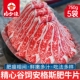 牛肉片新鲜牛肉卷肥牛卷安格斯谷饲肥牛片1500g家庭烤肉火锅食材