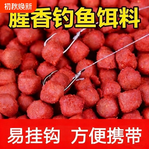 野钓者腥香果香颗粒饵料