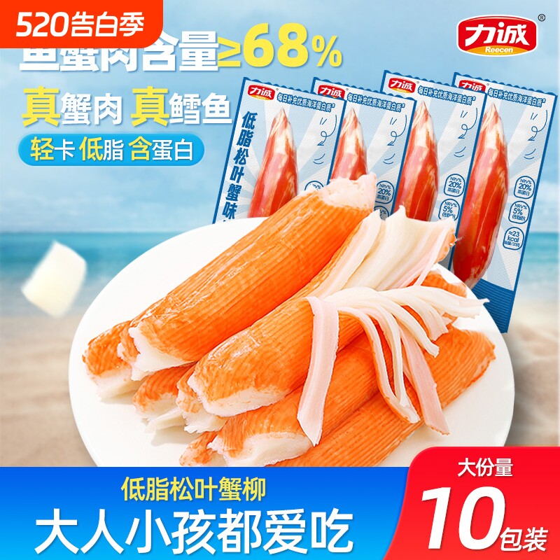 力诚手撕蟹柳低脂肪真蟹肉松叶蟹足棒即食寿司饭团沙拉食材零食