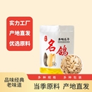 名鸽多味瓜子210克*4袋