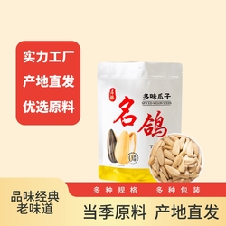 名鸽多味瓜子210克*4袋