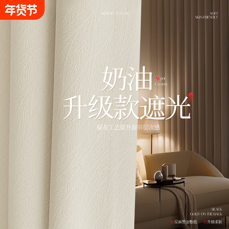 绍兴柯桥2025新款窗帘遮光布出租房遮阳防晒挂钩式奶油涤纶灰色