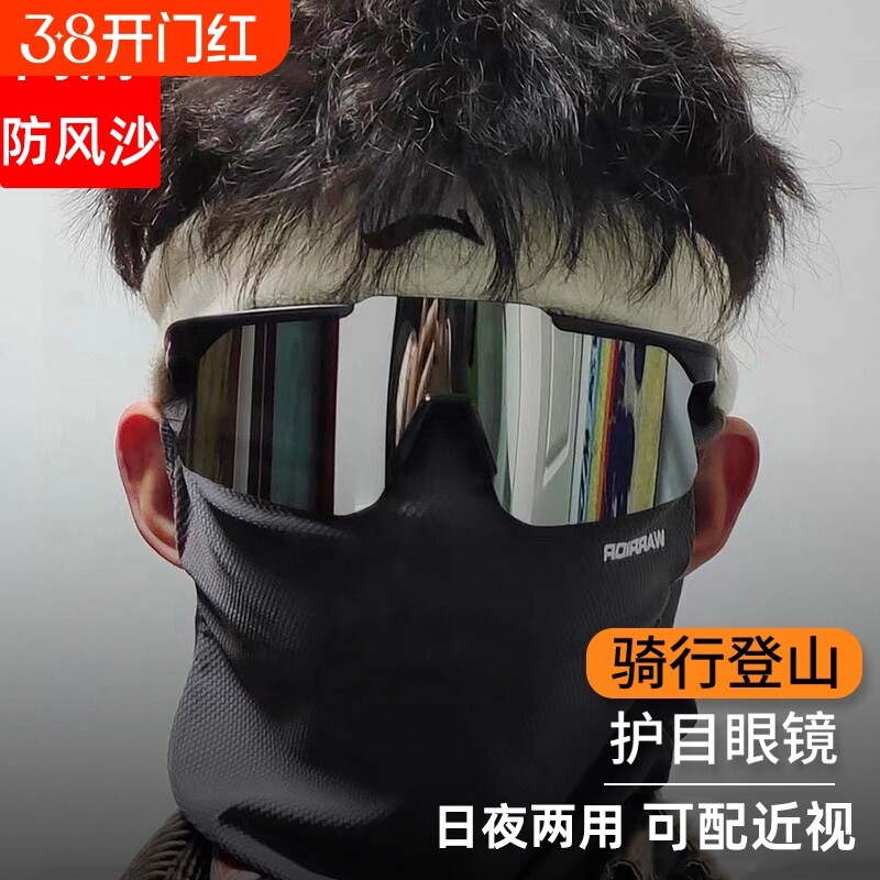 骑行眼镜防风沙近视偏光墨镜防紫外线太阳镜爬山登山护目镜拍照