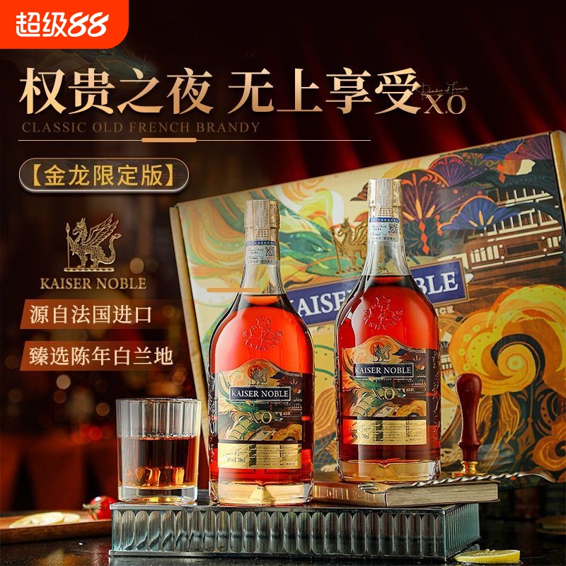 双支礼盒配酒杯2个法国进口白兰地XO40度礼盒装送礼酒700ml*2贵族