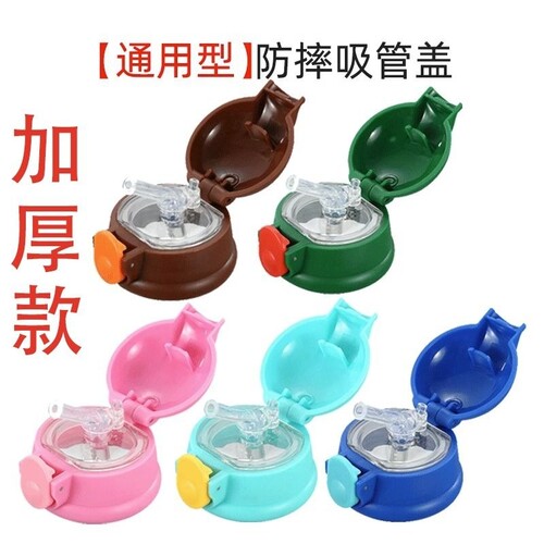 儿童保温杯盖子杯盖配件通用防漏塞硅胶吸管吸嘴水壶弹跳外盖一键