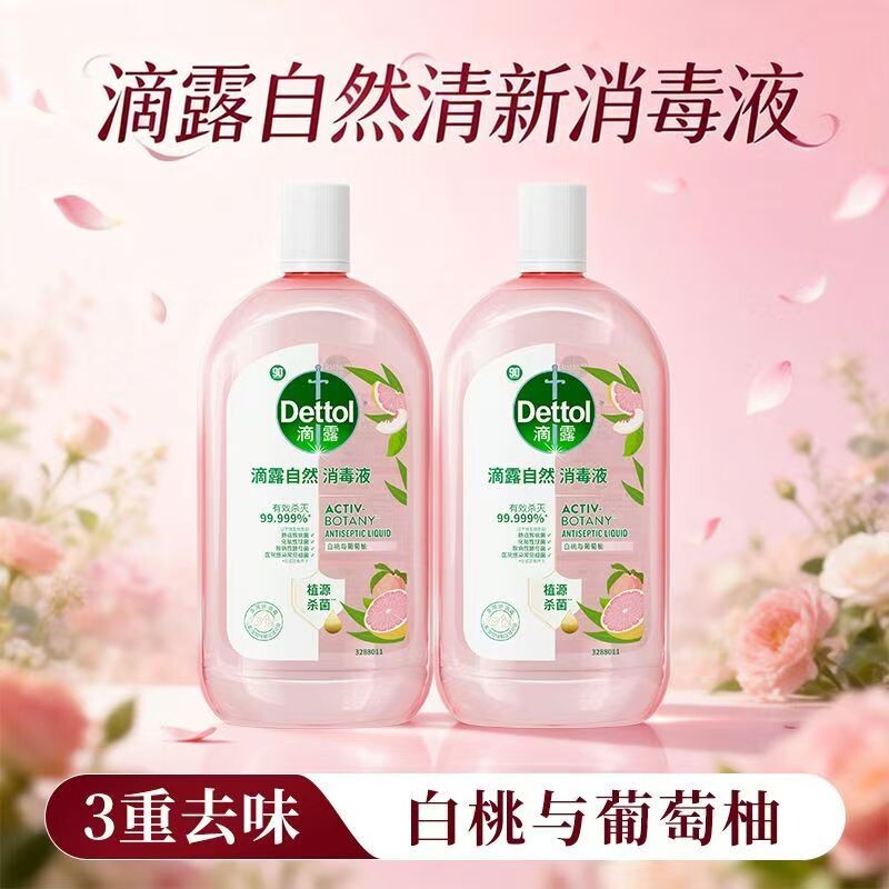 滴露自然消毒液1L自然清新杀菌除螨全家母婴儿混洗可用配件