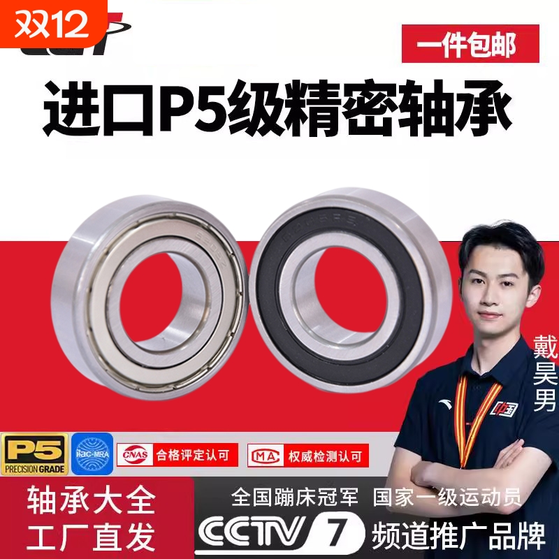 哈尔滨鲁泰轴承6000 6001 6002 6003 6004 6005 6006高速6007ZZRS