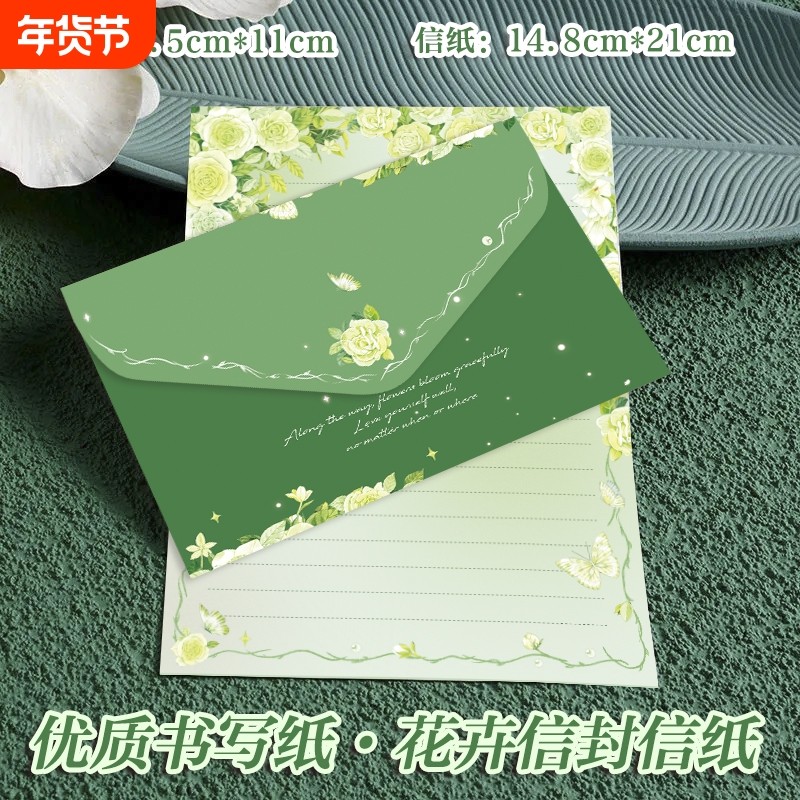 新中式花卉信封信纸浪漫手写信祝福贺卡ins风信筏明信片套装生日礼物,文具电教/文化用品/商务用品,信封,淘宝优惠券,粉丝福利购,淘宝优惠卷