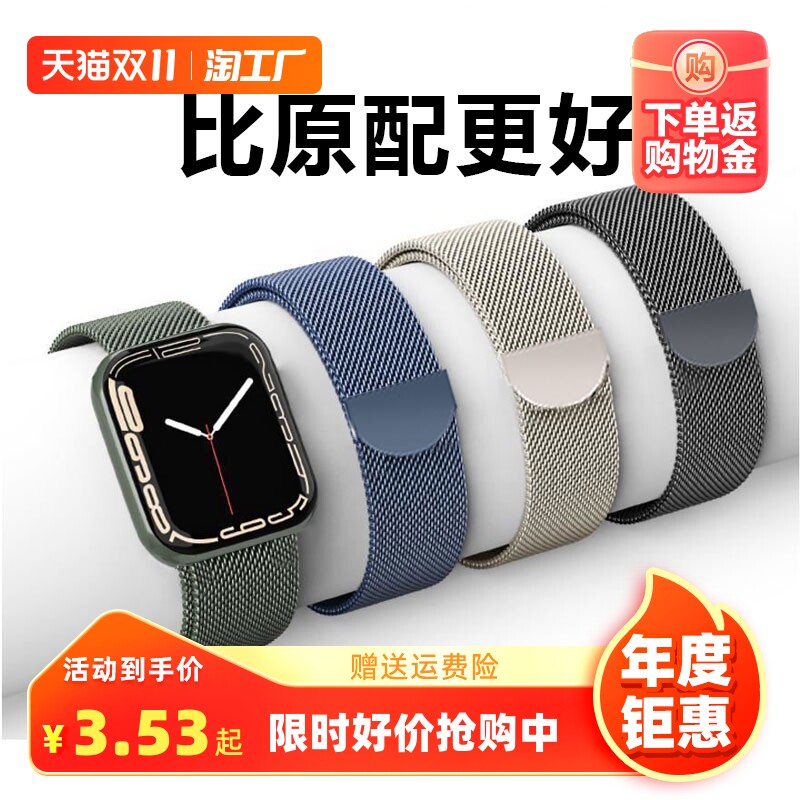 适用苹果iwatch手表表带applewatch表带s9 8 7 6 5 4 3 2 1代金属磁吸钢带ultra se运动腕带不锈钢金属男女款使用感如何?