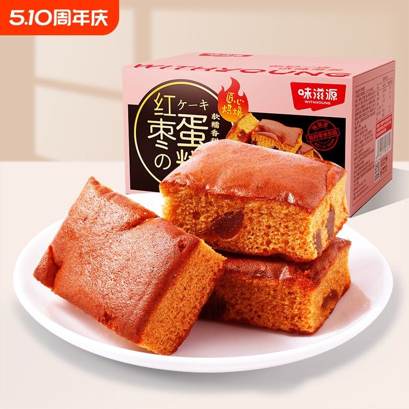 红枣糕早餐红枣蛋糕整箱鸡蛋糕网红宿舍休闲零食糕点小包装烘焙
