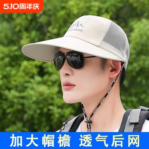 遮阳帽子男夏季户外骑行防风防晒