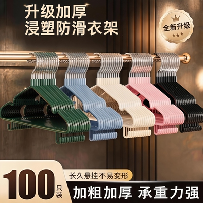 不锈钢加厚衣架|超1000次加购