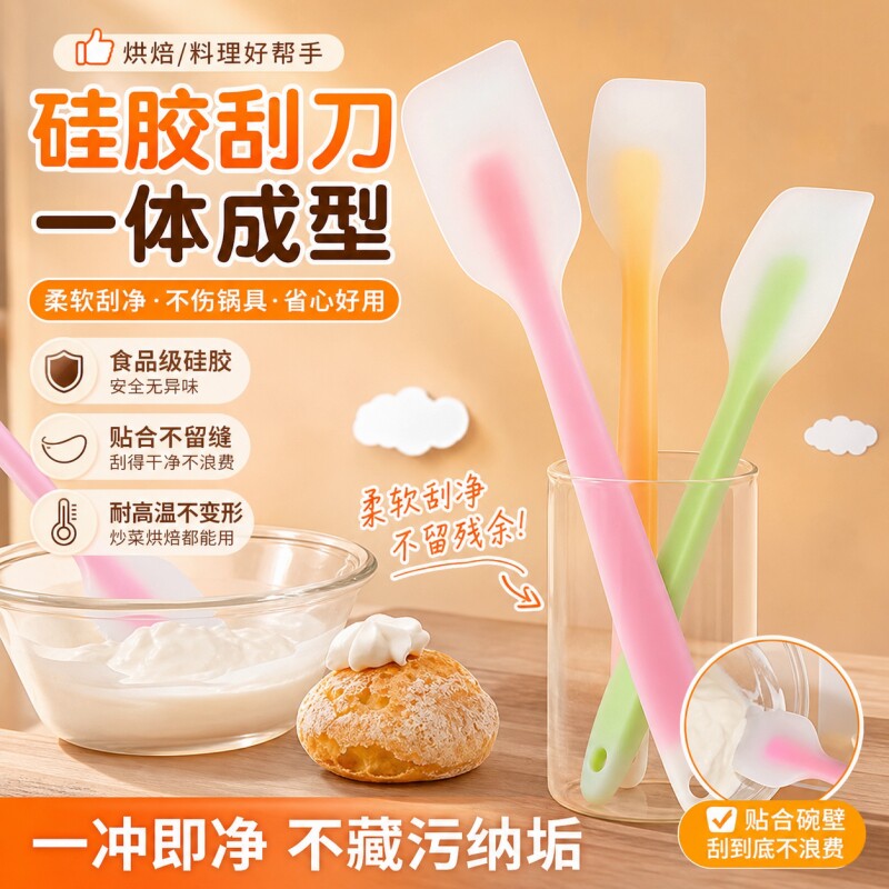 硅胶刮刀铲子烘焙专用软刮板雪花酥蛋糕奶油烙饼煎蛋食品级耐高温图片