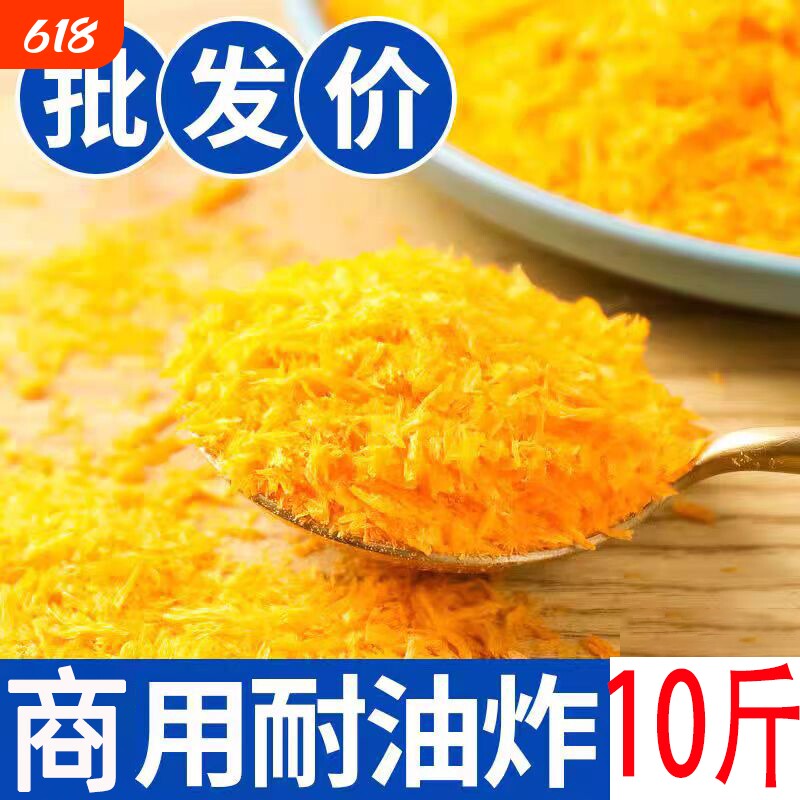佳味帮面包糠油炸香酥金黄色脆皮炸鸡排鸡柳香蕉南瓜饼面包屑商用