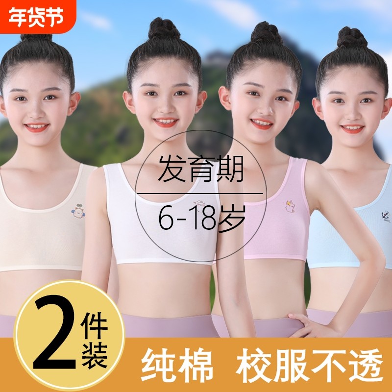 女童内衣发育期6岁10-12少女文胸儿童小学生背心夏季薄款防凸点