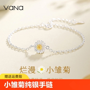 vana小雏菊手链女纯银轻奢小众精致手饰七夕情人节生日礼物送女友